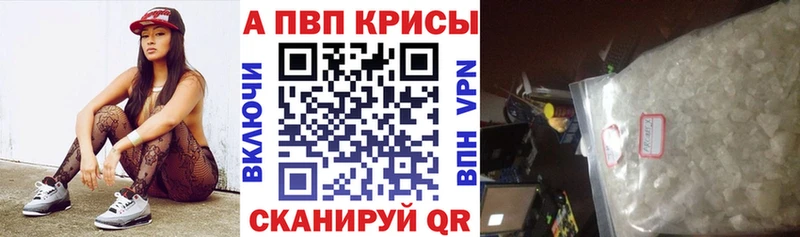 Купить закладки  Северо-Курильск  A-PVP мука 