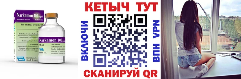 Купить закладки  Северо-Курильск  Кетамин VHQ 