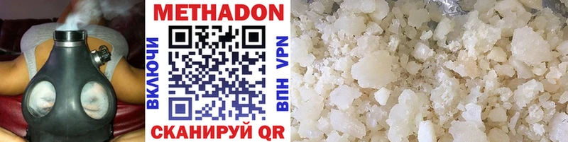 Метадон белоснежный  Купить  Северо-Курильск 
