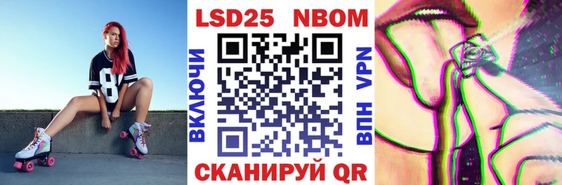 Марки 25I-NBOMe 1,5мг  Купить  Северо-Курильск 